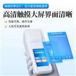 三体宏科 总硬度总碱度检测仪 三体宏科 总硬度总碱度检测仪