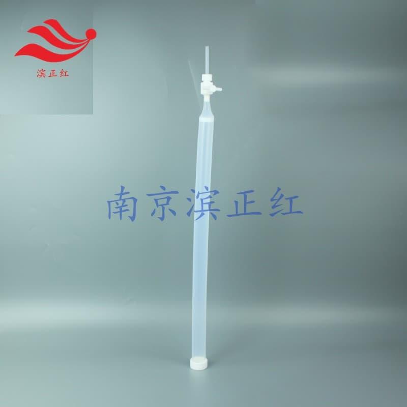 透明PFA过滤柱耐高温耐腐蚀可多级串联PFA层析柱