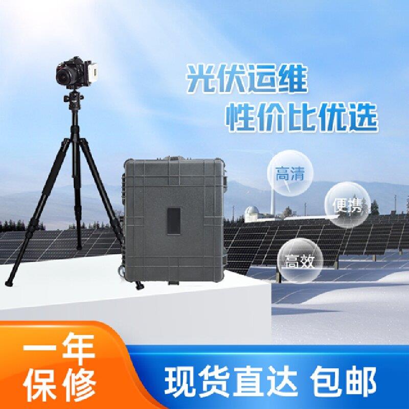 灵珀光伏el测试设备 便携式EL检测仪