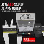 Mitutoyo三丰数显卡尺500-181-30公制