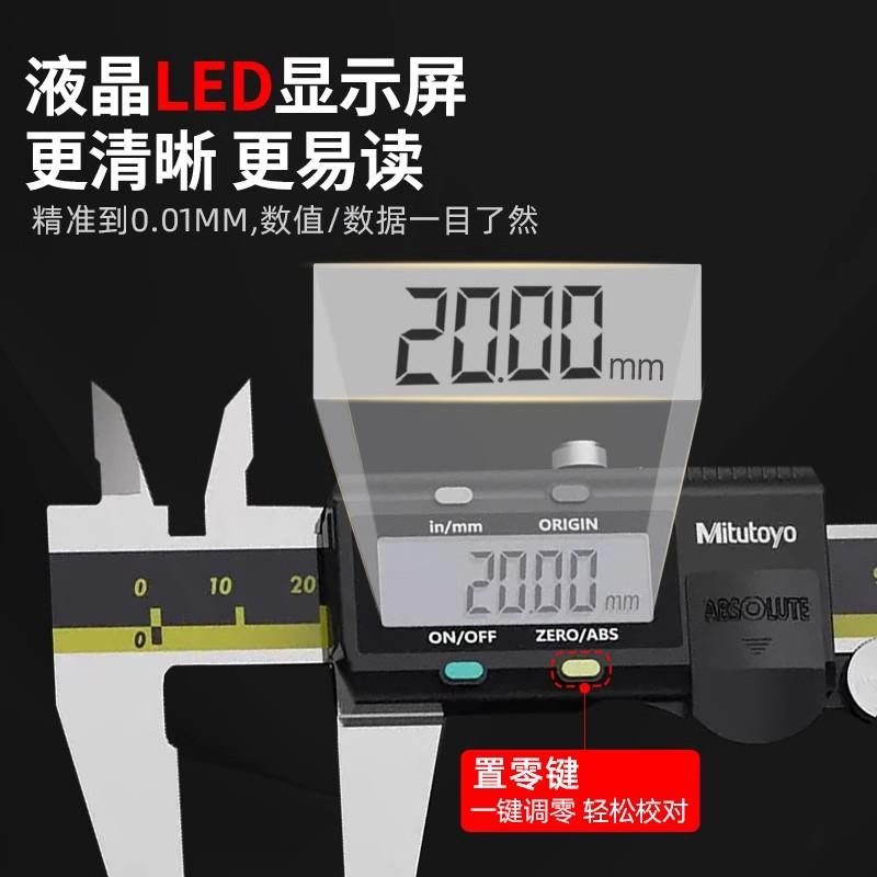 Mitutoyo三丰数显卡尺500-182-30公制