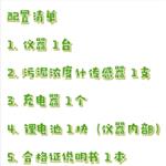 污泥濃度計 中西器材 型號:SH500-M69773 