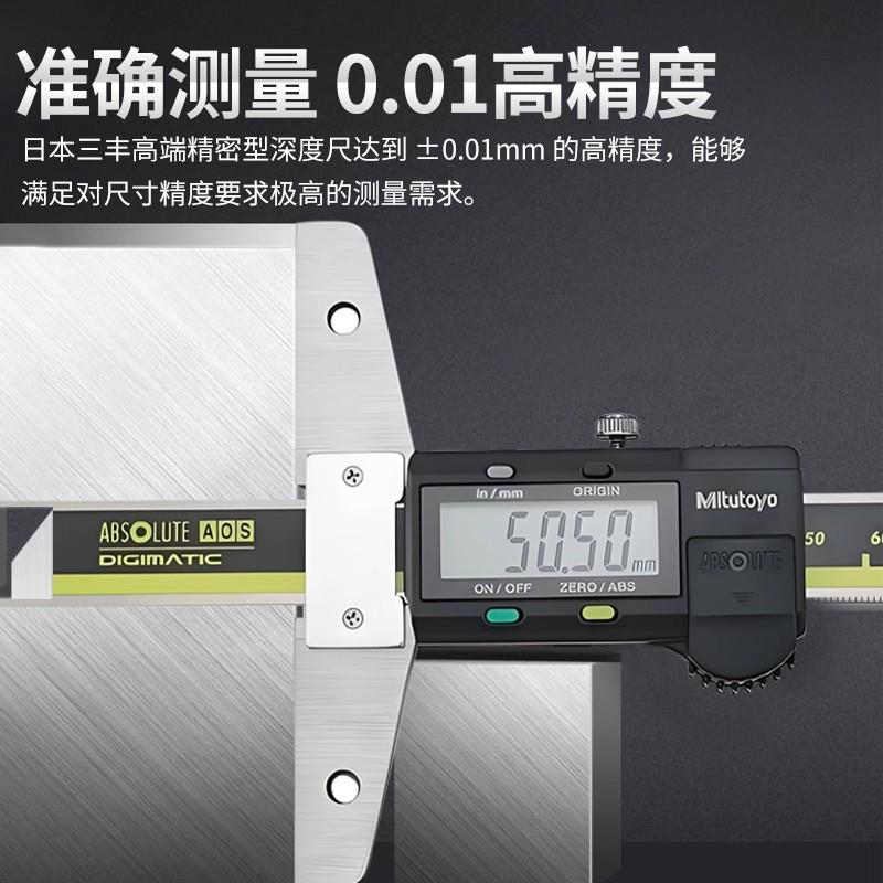 Mitutoyo钩状数显深度尺571-255-20