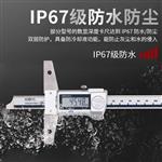 Mitutoyo钩状数显深度尺571-255-20 Mitutoyo钩状数显深度尺571-255-20
