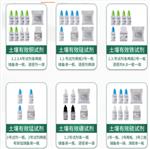 全项目土壤养分检测仪 型号:HM222-Q800 全项目土壤养分检测仪 型号:HM222-Q800