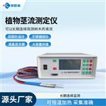 探针式植物茎流测量仪价格 探针式植物茎流测量仪价格