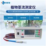 探针式植物茎流测量仪价格 探针式植物茎流测量仪价格