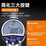 Mitutoyo三丰0.001mm千分表543-700B Mitutoyo三丰0.001mm千分表543-700B
