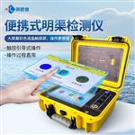 便携式超声波明渠流量计