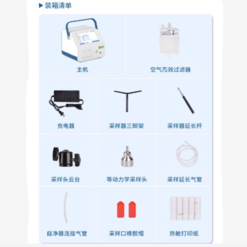 懸浮顆粒粉塵采樣計數(shù)器 HM222-HM-CL2