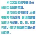 双联电解分析仪 型号:SY75-44B库号：M34980