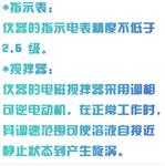 双联电解分析仪 型号:SY75-44B库号：M34980