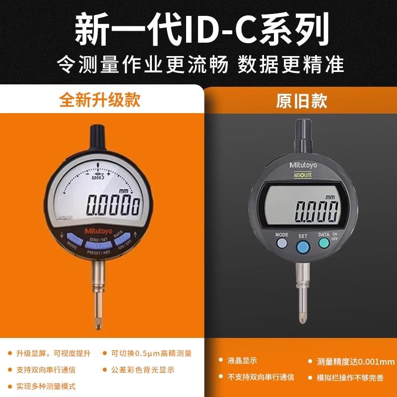 Mitutoyo三丰0.001mm千分表543-721B