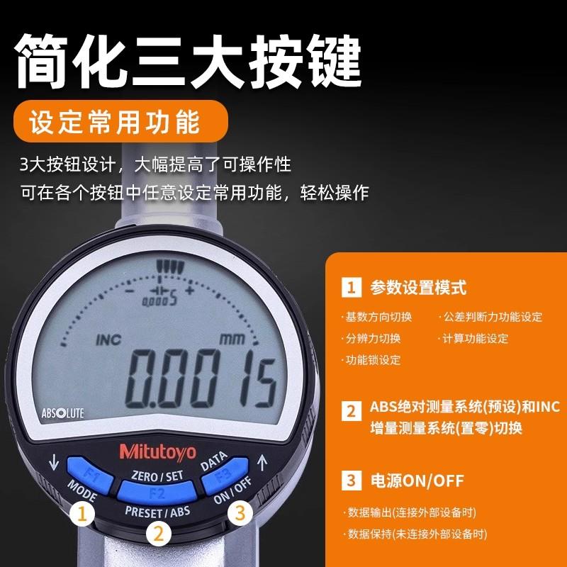 Mitutoyo三丰0.001mm千分表543-781B
