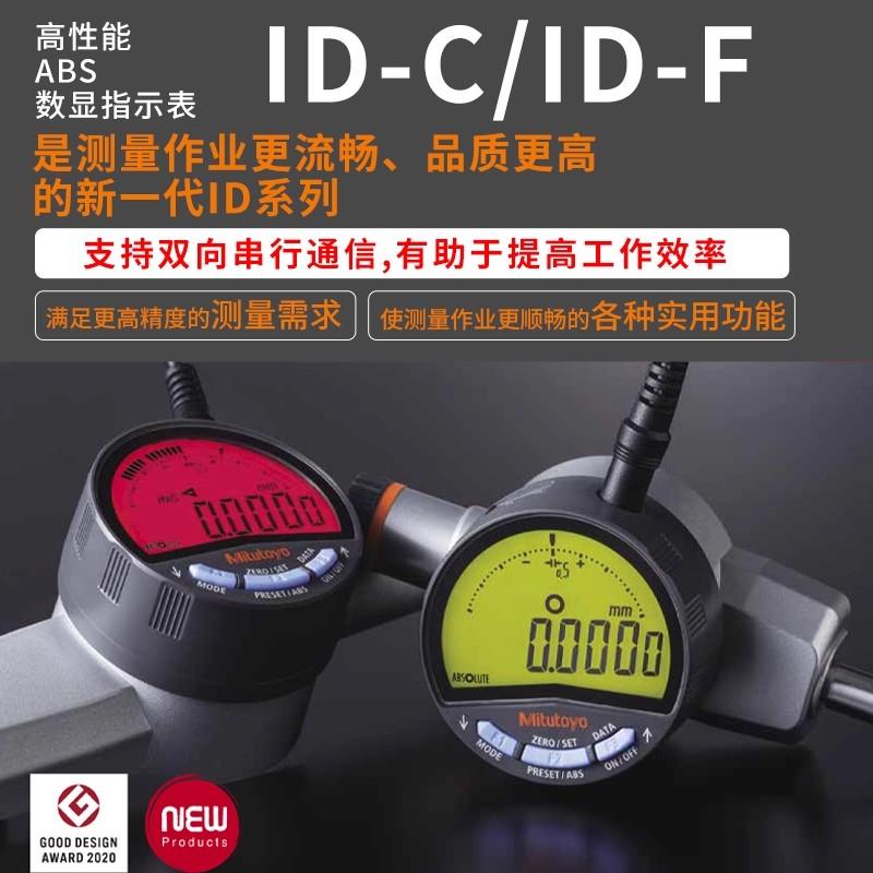 Mitutoyo三丰0.001mm千分表543-710