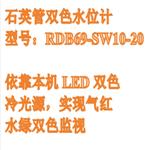 石英管雙色水位計中西器材RDB69-SW10-20 石英管雙色水位計中西器材RDB69-SW10-20