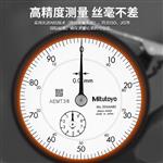 Mitutoyo三丰7321A/0.01mm指针测厚规 Mitutoyo三丰7321A/0.01mm指针测厚规