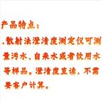 澄清度檢查儀 中西器材 型號:KM1-0902C