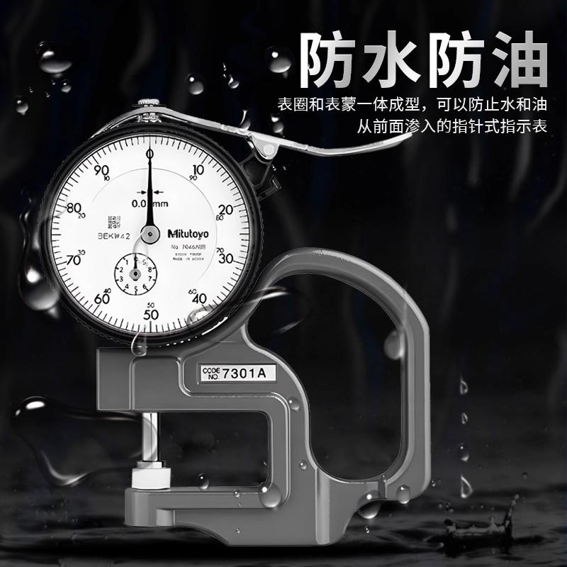 Mitutoyo三丰547-301A/0.01mm数显测厚规