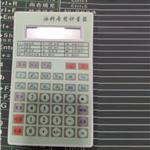 油料用计量器 型号: BB12-BN-II