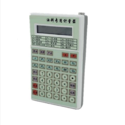 油料用計量器 型號: BB12-BN-II