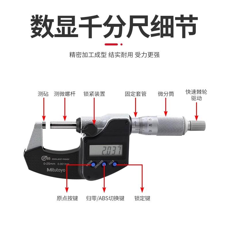 Mitutoyo三丰数显千分尺103-139-10