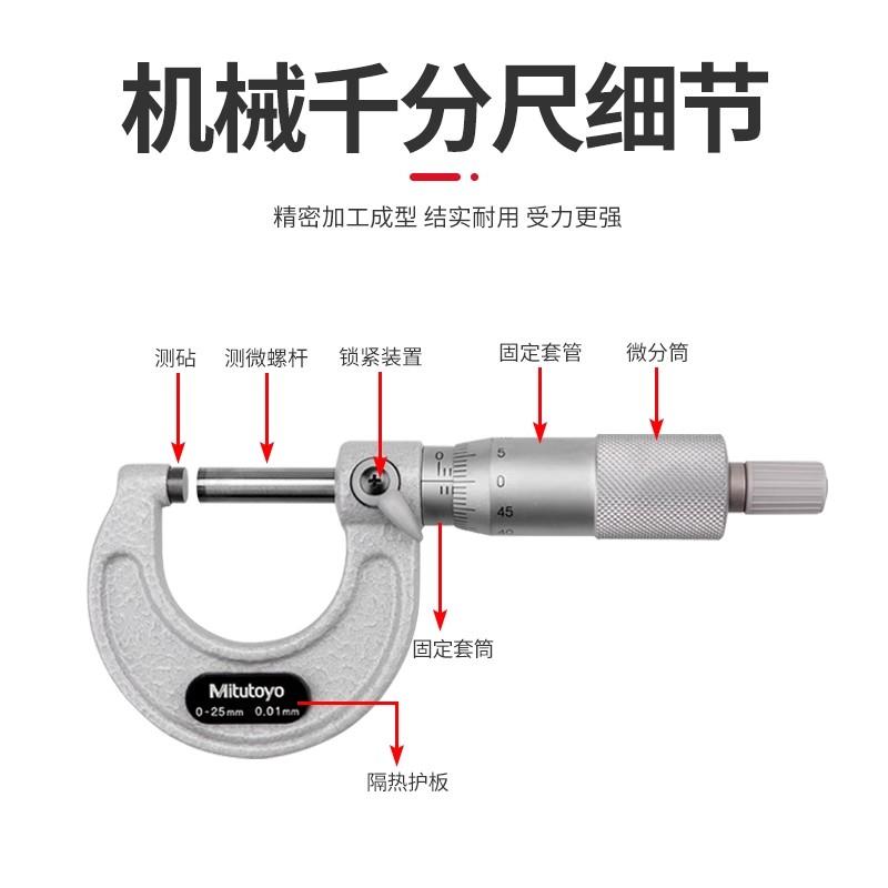 Mitutoyo三丰数显千分尺103-130
