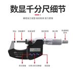 Mitutoyo三丰数显千分尺103-146-10 Mitutoyo三丰数显千分尺103-146-10