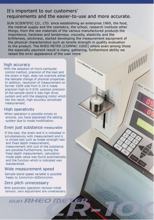日本太阳科学Sun Scientific质构仪