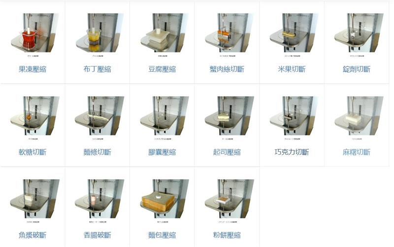 日本太阳科学Sun Scientific质构仪