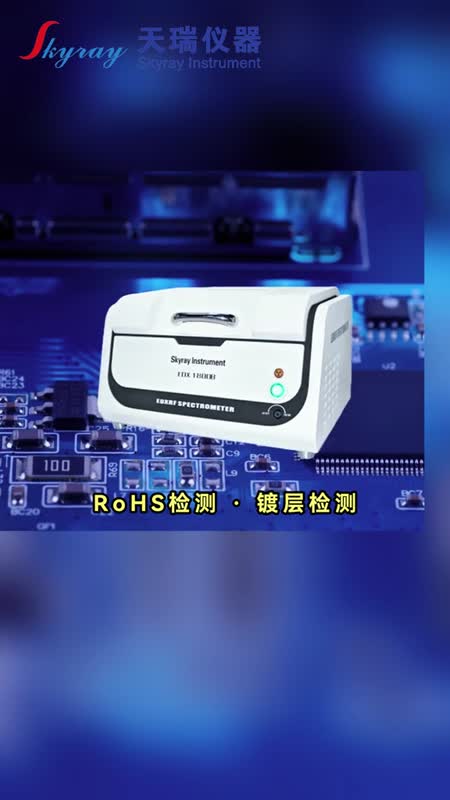 rohs环保仪器厂家