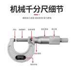 Mitutoyo三丰机械千分尺103-146-10 Mitutoyo三丰机械千分尺103-146-10