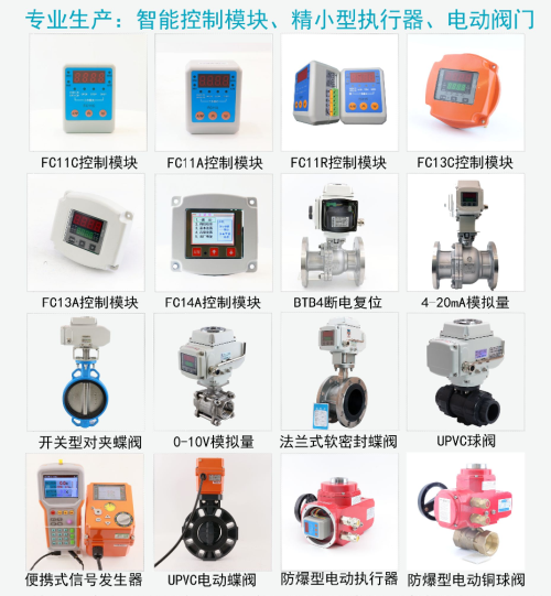 派格森PM-20K微型电动执行器多回转针型阀