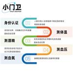 矿井岗前健康血压血氧酒精检测考勤一体机 矿井岗前健康血压血氧酒精检测考勤一体机