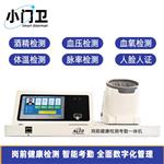 矿井岗前健康血压血氧酒精检测考勤一体机 矿井岗前健康血压血氧酒精检测考勤一体机