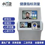 岗前人脸识别血压酒精考勤打卡机防代吹 岗前人脸识别血压酒精考勤打卡机防代吹