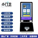 岗前人脸识别酒精血压测温检测防代吹一体机