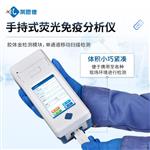 便携式真菌毒素检测仪品牌 便携式真菌毒素检测仪品牌