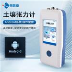 土壤水分张力计厂家供应 土壤水分张力计厂家供应