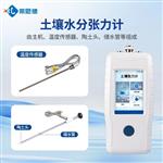 土壤水分张力计厂家供应 土壤水分张力计厂家供应
