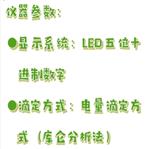 微量水分測定儀 型號:DLW01-WS-3