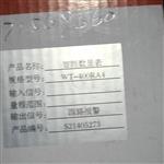 智能数显表 型号:WT-400RA4 库号：D30471 