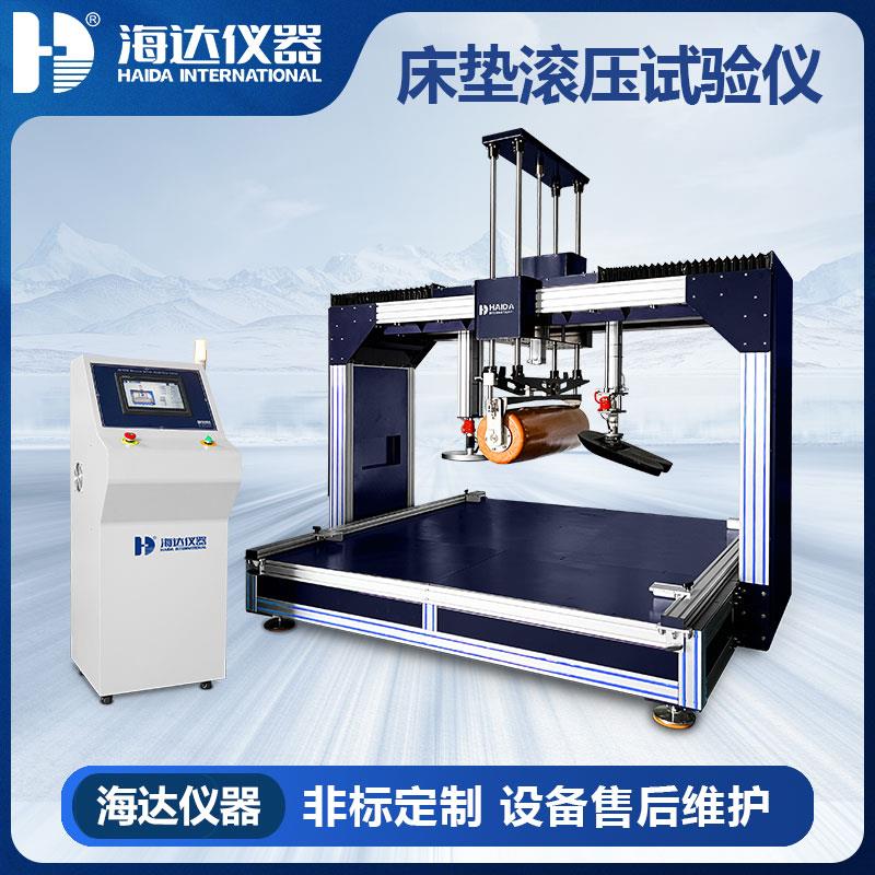 床垫滚压试验仪(触摸屏款三合一)