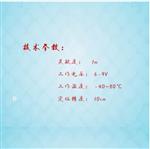 便攜式清管指示器  HFD30庫號：M409715