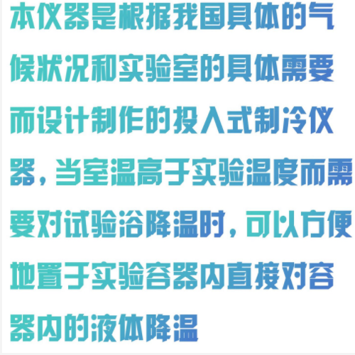 投入式制冷器 型號:FL07-ZL-1庫號：M402692 