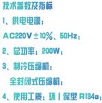 投入式制冷器 型号:FL07-ZL-1库号:M402692 投入式制冷器 型号:FL07-ZL-1库号:M402692