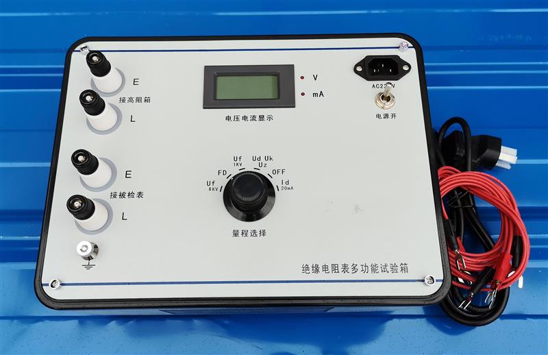 絕緣電阻表多功能實驗箱 型號:ZX124C