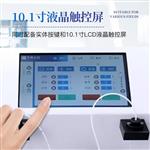 三体宏科 双联分析式铁谱仪