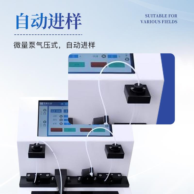 三体宏科 双联分析式铁谱仪