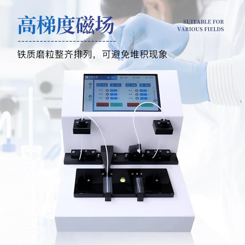 三体宏科 双联分析式铁谱仪
